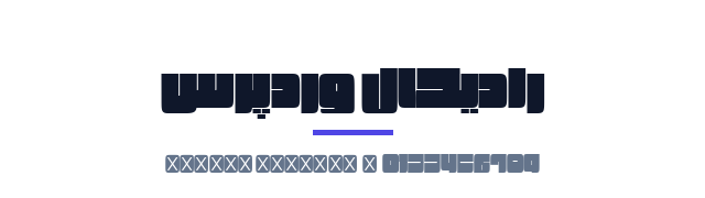 پیش‌نمایش فونت Badeen Display