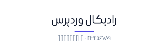 پیش‌نمایش فونت Beiruti