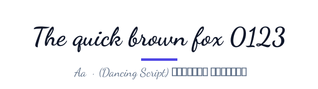 پیش‌نمایش فونت دانسینگ اسکریپت (Dancing Script)