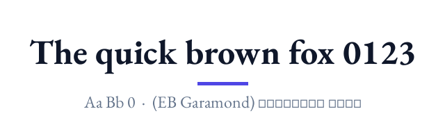 پیش‌نمایش فونت ای‌بی گاراموند (EB Garamond)