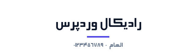 پیش‌نمایش فونت الهام (Elham)