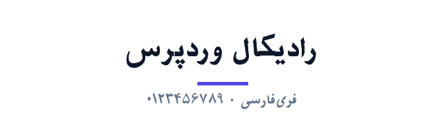 پیش‌نمایش فونت فری‌فارسی (FreeFarsi)