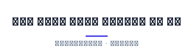 پیش‌نمایش فونت فوستات (Fustat)