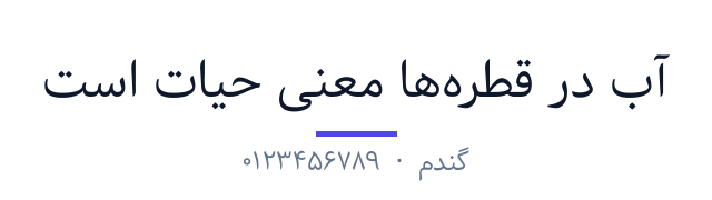 پیش‌نمایش فونت گندم (Gandom)
