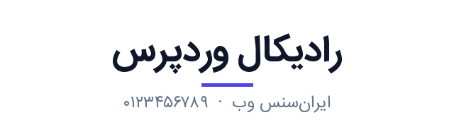 پیش‌نمایش فونت ایران‌سنس وب (IRANSansWeb)