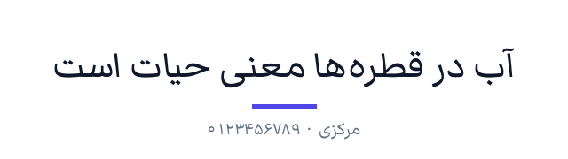 پیش‌نمایش فونت مرکزی (Markazi Text)