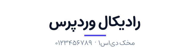 پیش‌نمایش فونت مخک دی‌اس۱ (Mikhak DS1)