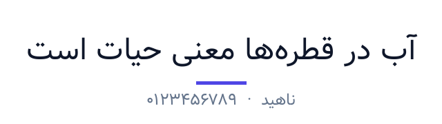 پیش‌نمایش فونت ناهید (Nahid)