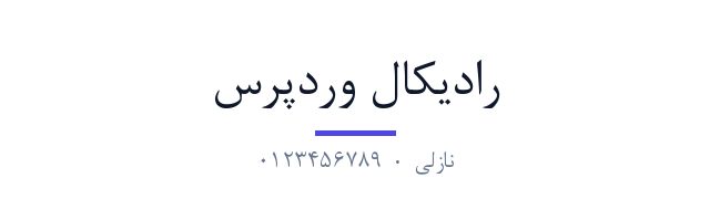 پیش‌نمایش فونت نازلی (Nazli)
