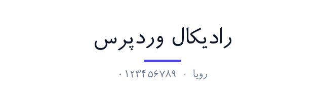 پیش‌نمایش فونت رویا (Roya)