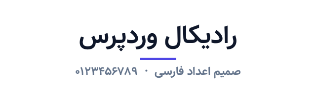 پیش‌نمایش فونت صمیم اعداد فارسی (Samim FD)