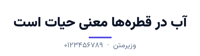 پیش‌نمایش فونت وزیرمتن (Vazirmatn)