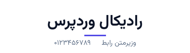 پیش‌نمایش فونت وزیرمتن رابط (Vazirmatn UI)