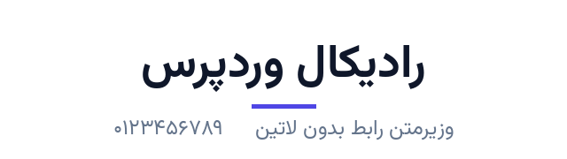 پیش‌نمایش فونت وزیرمتن رابط بدون لاتین (Vazirmatn UI NL)