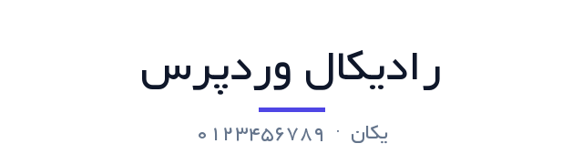پیش‌نمایش فونت یکان (Yekan)