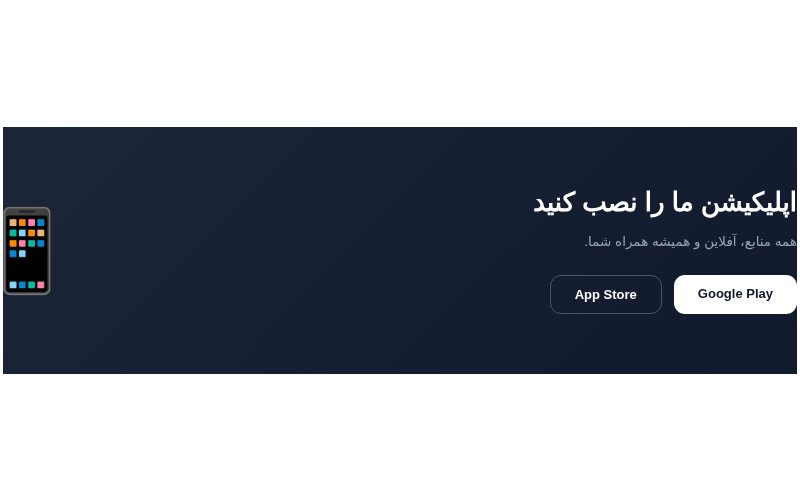 بنر دو اپ‌استور