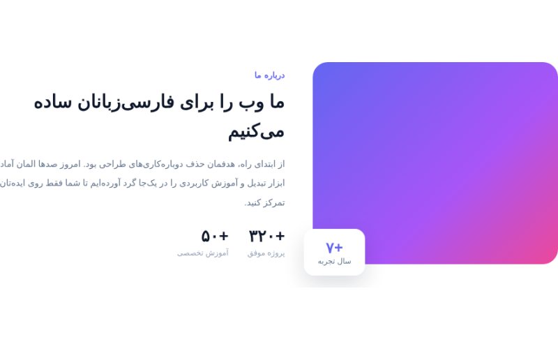 درباره ما دوستونه با آمار
