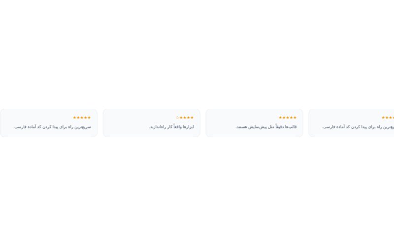 نظرات مارکی خودکار CSS