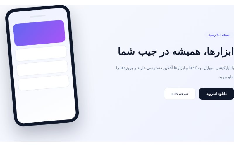 هیرو اپلیکیشن با موکاپ گوشی