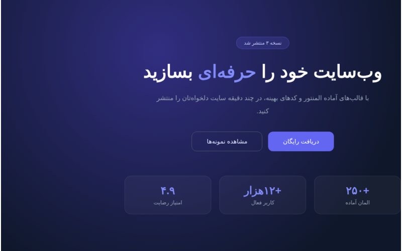 هیرو گرادیان بنفش با آمار