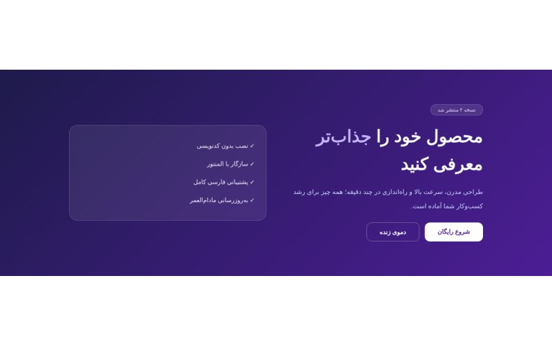 هیرو گرادیان دو ستونه