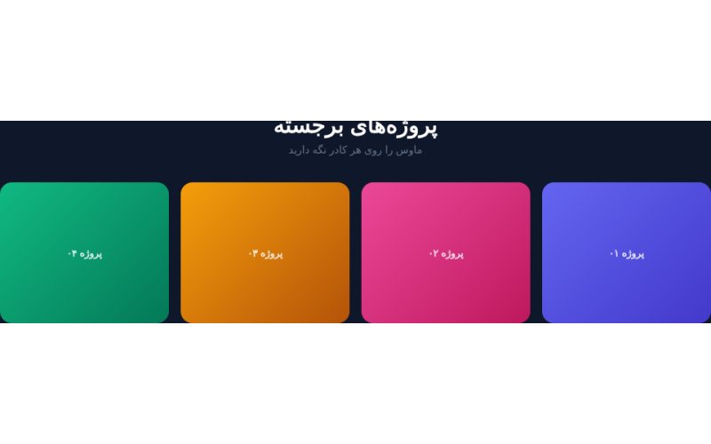 گالری با هاور عنوان