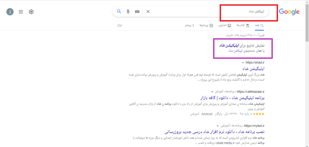 الگوریتم مرغ مگس خوار